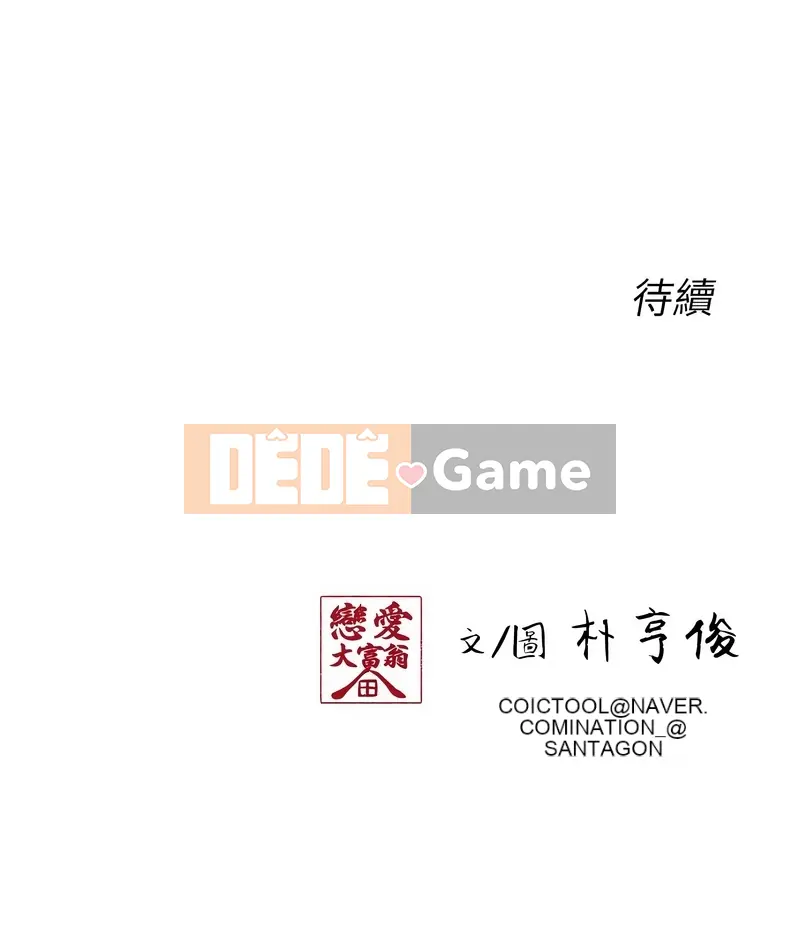 Tình yêu độc quyền Chương 47-48