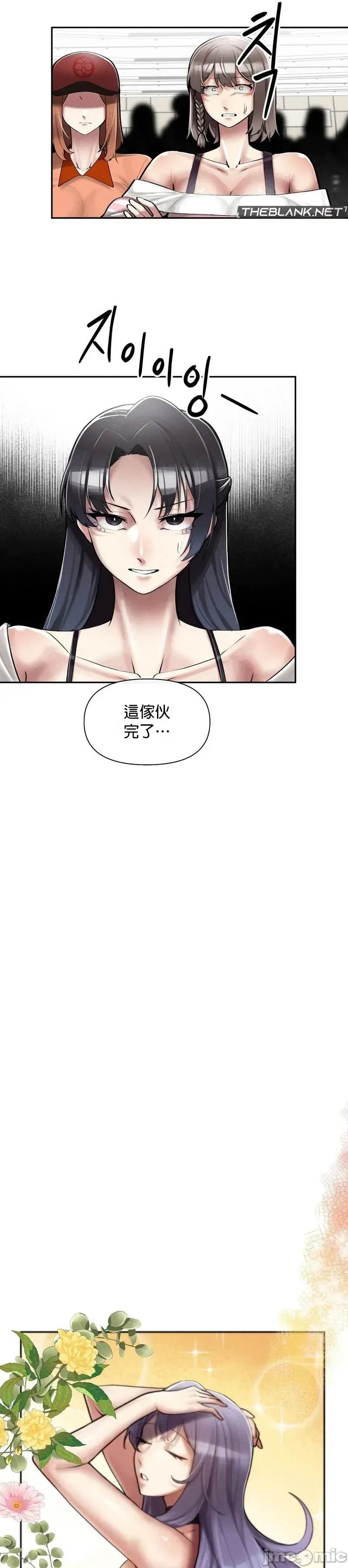 Cẩm nang sinh tồn của trường đại học Liujiu Chương 1-35