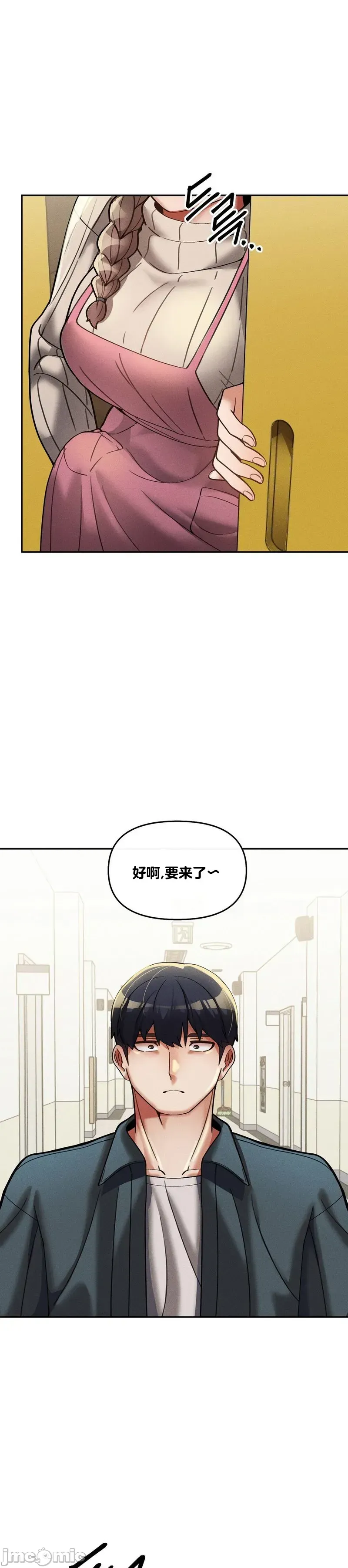 Cẩm nang sinh tồn của trường đại học Liujiu Chương 1-35