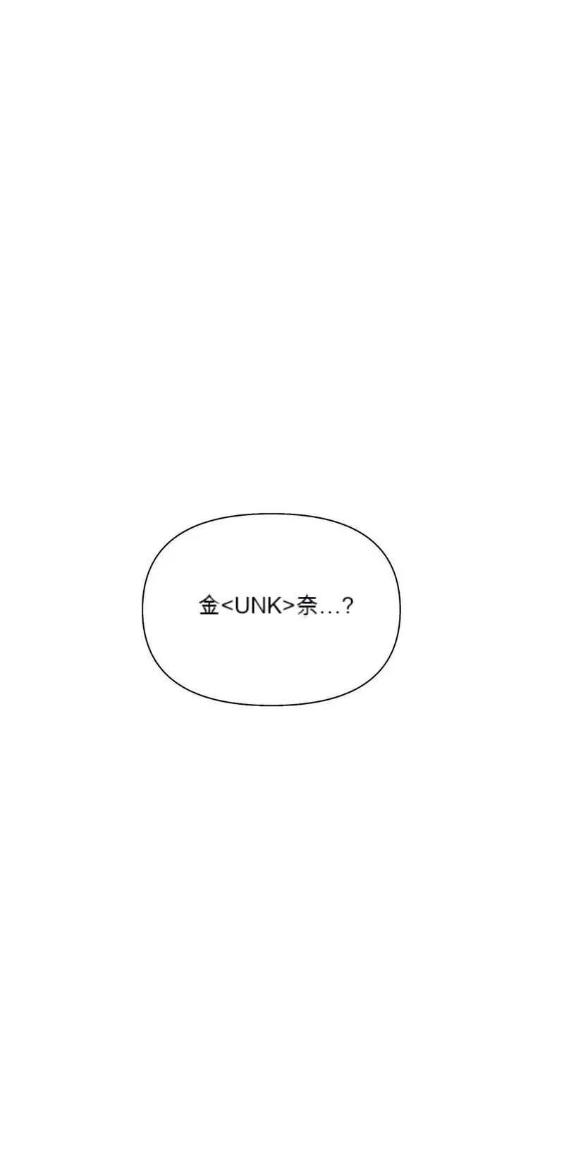 Cẩm nang sinh tồn của trường đại học Liujiu Chương 1-35