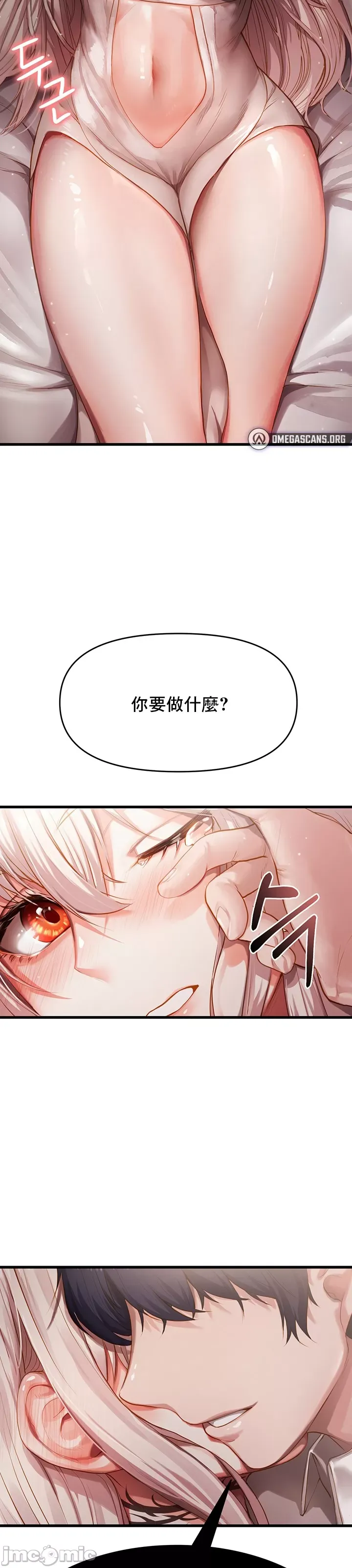 Cần bán: Nô lệ tình dục hoàn toàn mới chưa sử dụng Chương 1-64