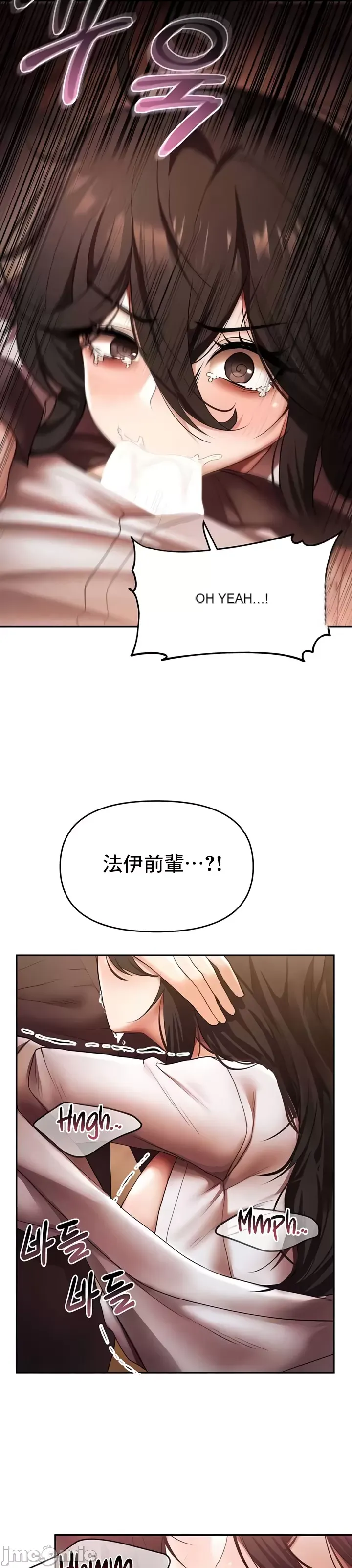 Cần bán: Nô lệ tình dục hoàn toàn mới chưa sử dụng Chương 1-64