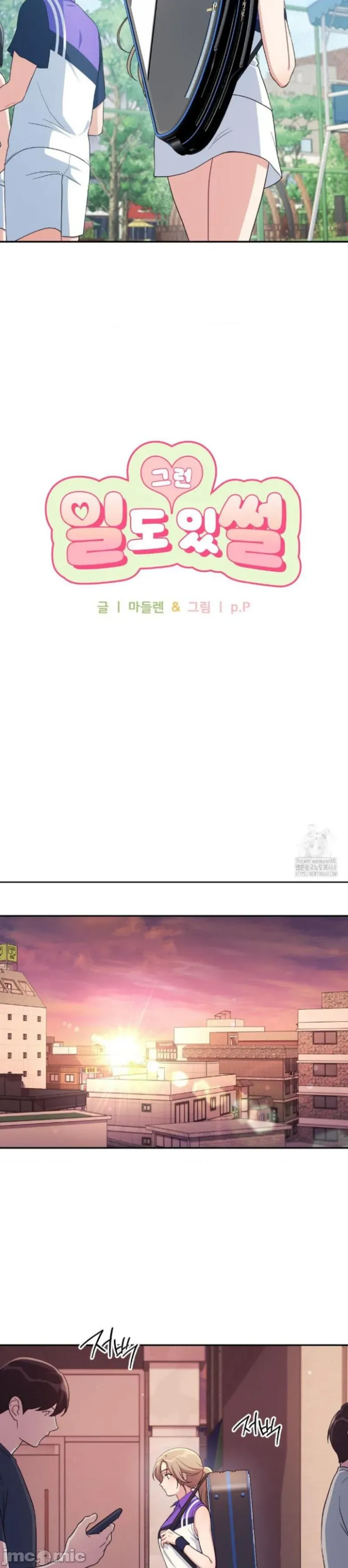 Vụ bê bối trong khuôn viên trường Chương 1-25