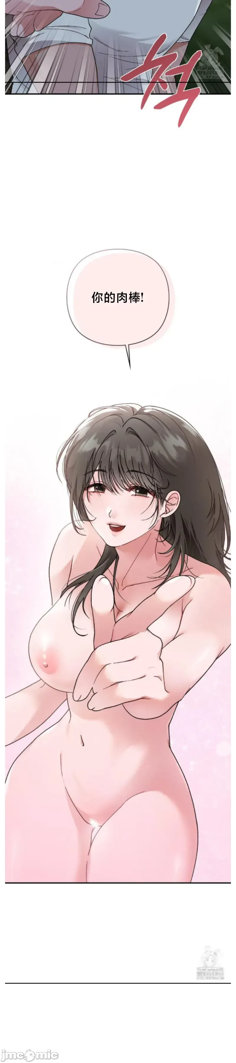 Vụ bê bối trong khuôn viên trường Chương 1-25