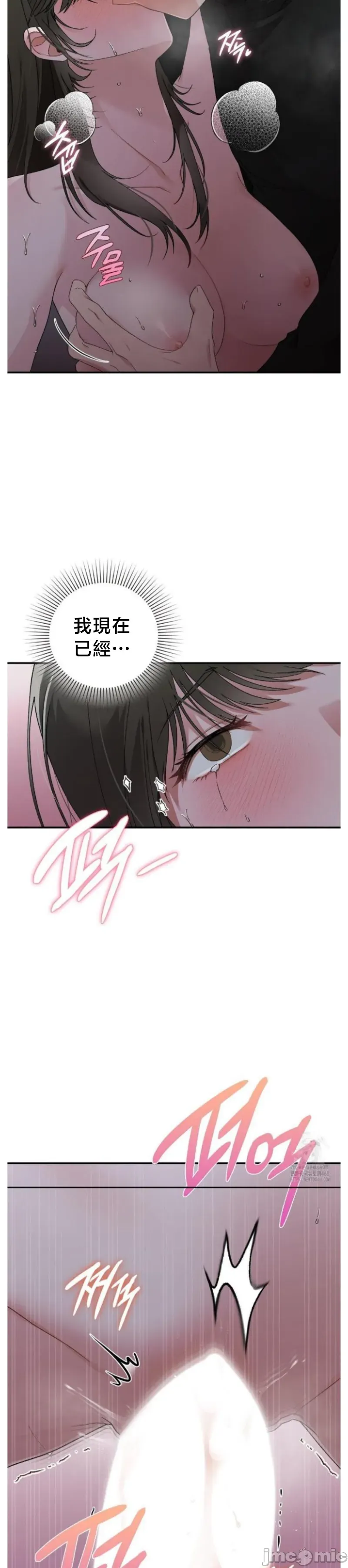 Vụ bê bối trong khuôn viên trường Chương 1-25