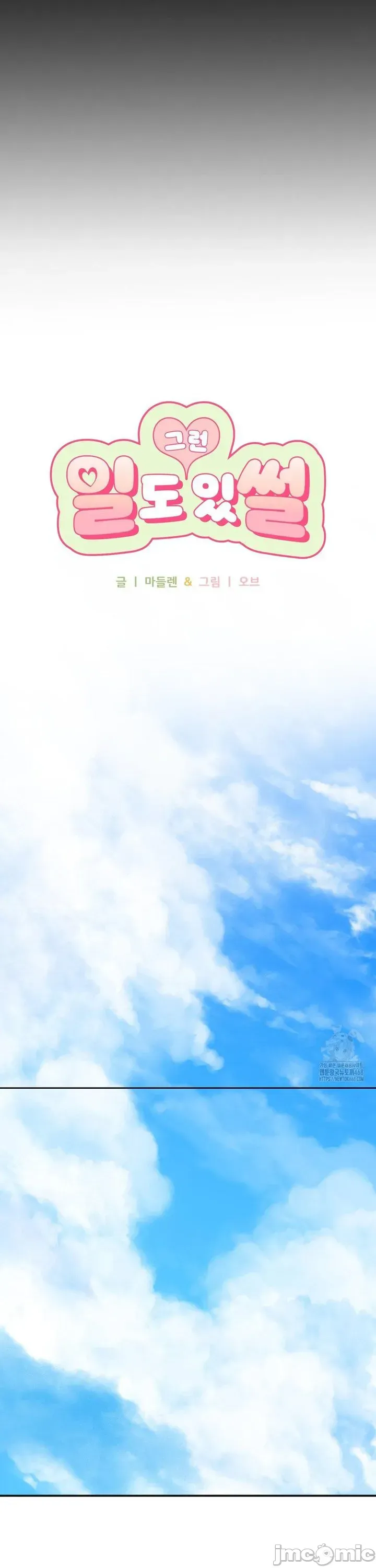 Vụ bê bối trong khuôn viên trường Chương 1-25