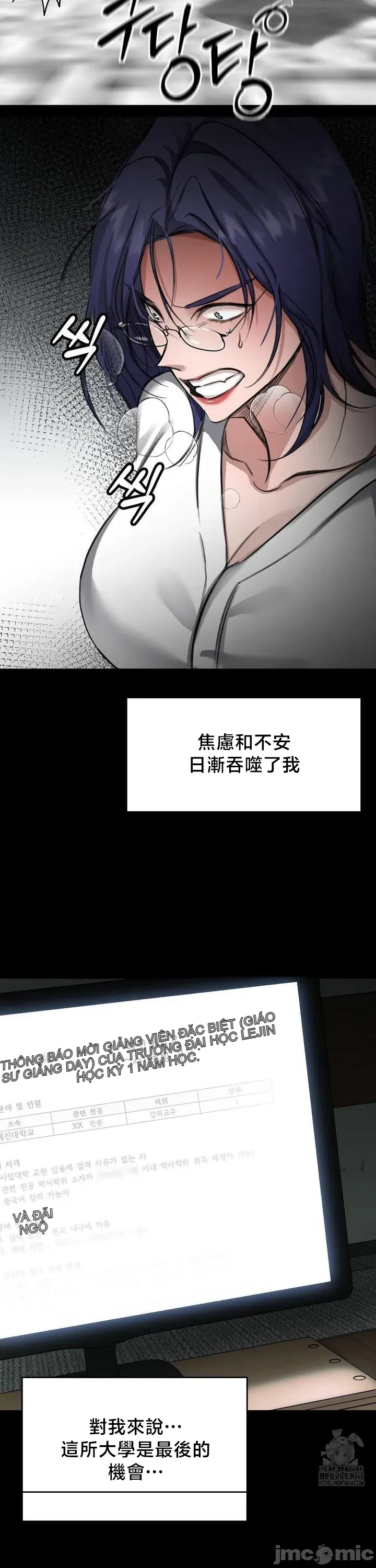 Vụ bê bối trong khuôn viên trường Chương 1-25