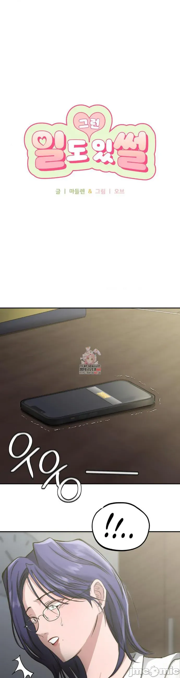 Vụ bê bối trong khuôn viên trường Chương 1-25