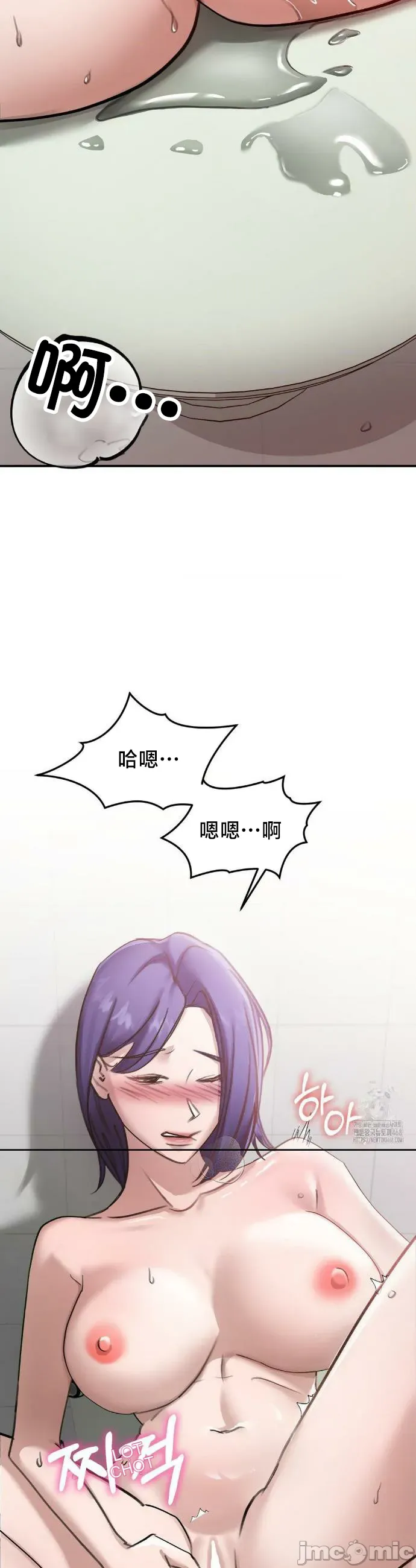 Vụ bê bối trong khuôn viên trường Chương 1-25