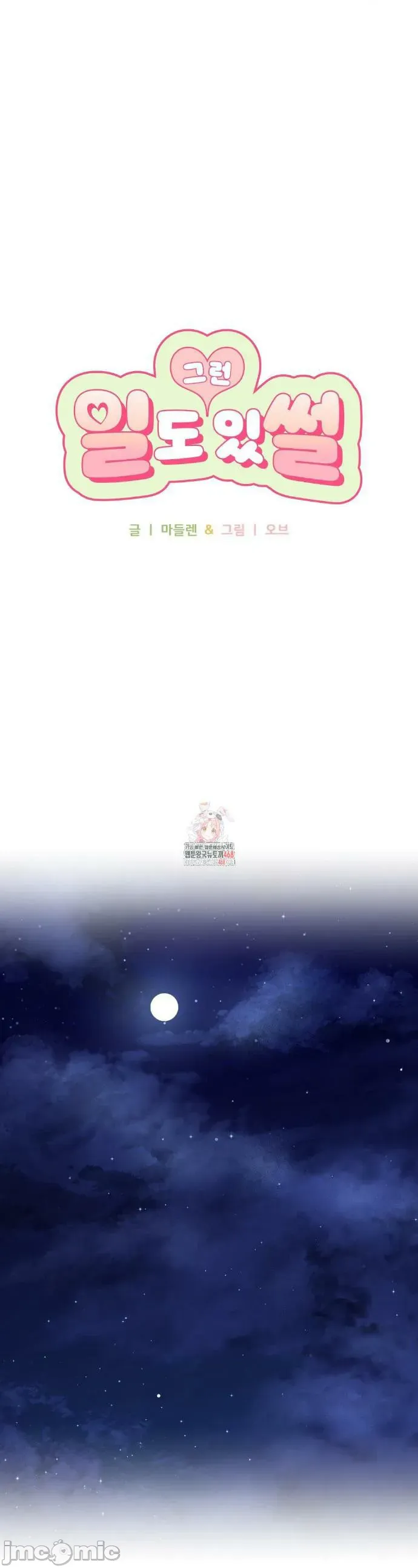 Vụ bê bối trong khuôn viên trường Chương 1-25