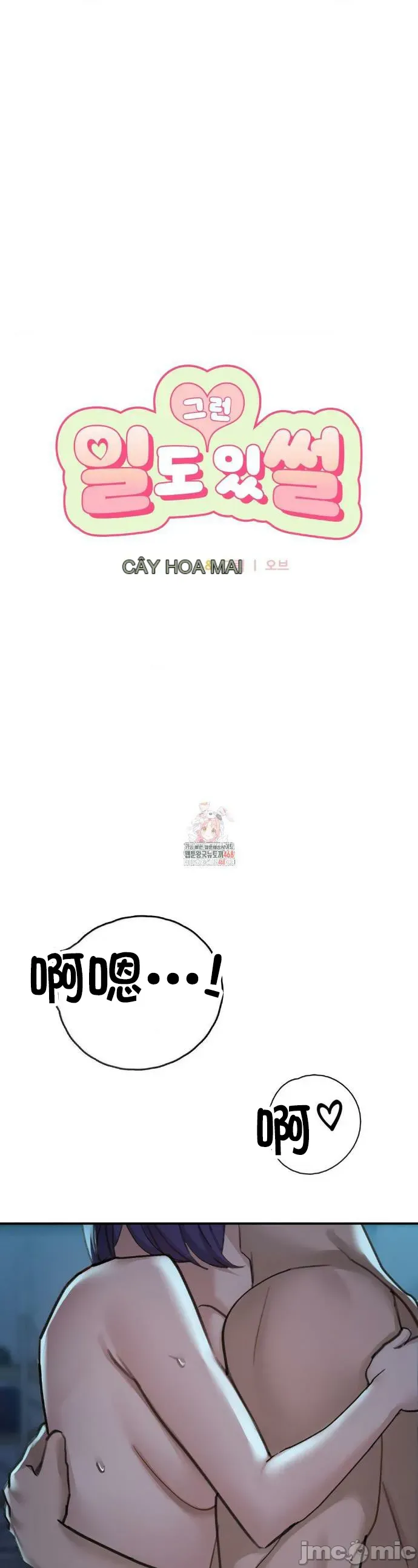 Vụ bê bối trong khuôn viên trường Chương 1-25