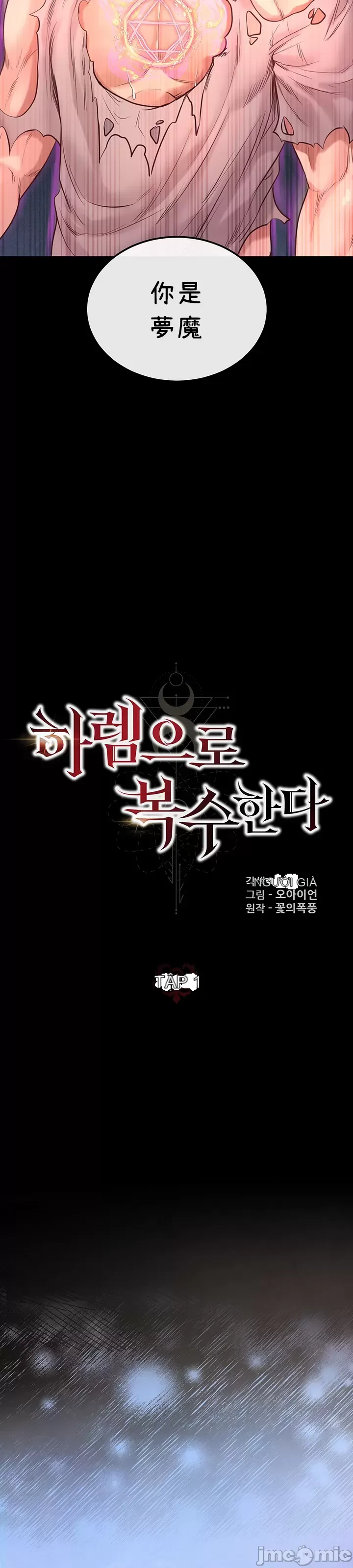 Sự trả thù của hậu cung của quỷ tái sinh Chương 1-50