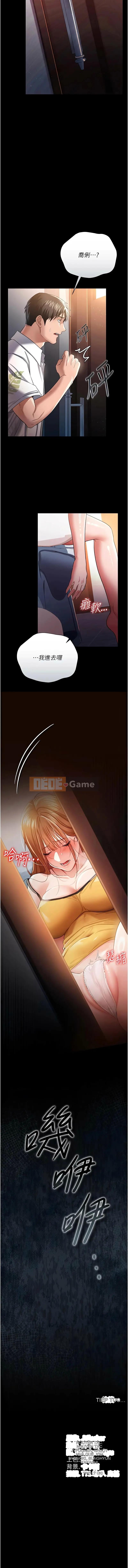 Mượn hợp đồng vợ Chương 25-26