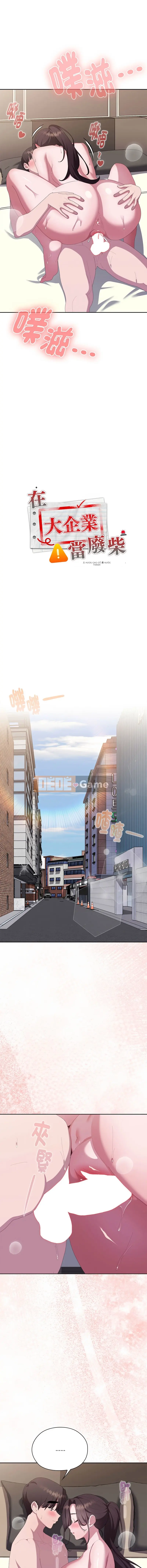 Trở thành kẻ thua cuộc trong một công ty lớn Chương 66-67