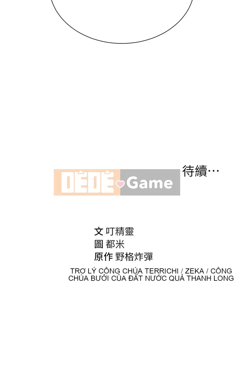 Chế độ xem riêng tư Chương 59-60