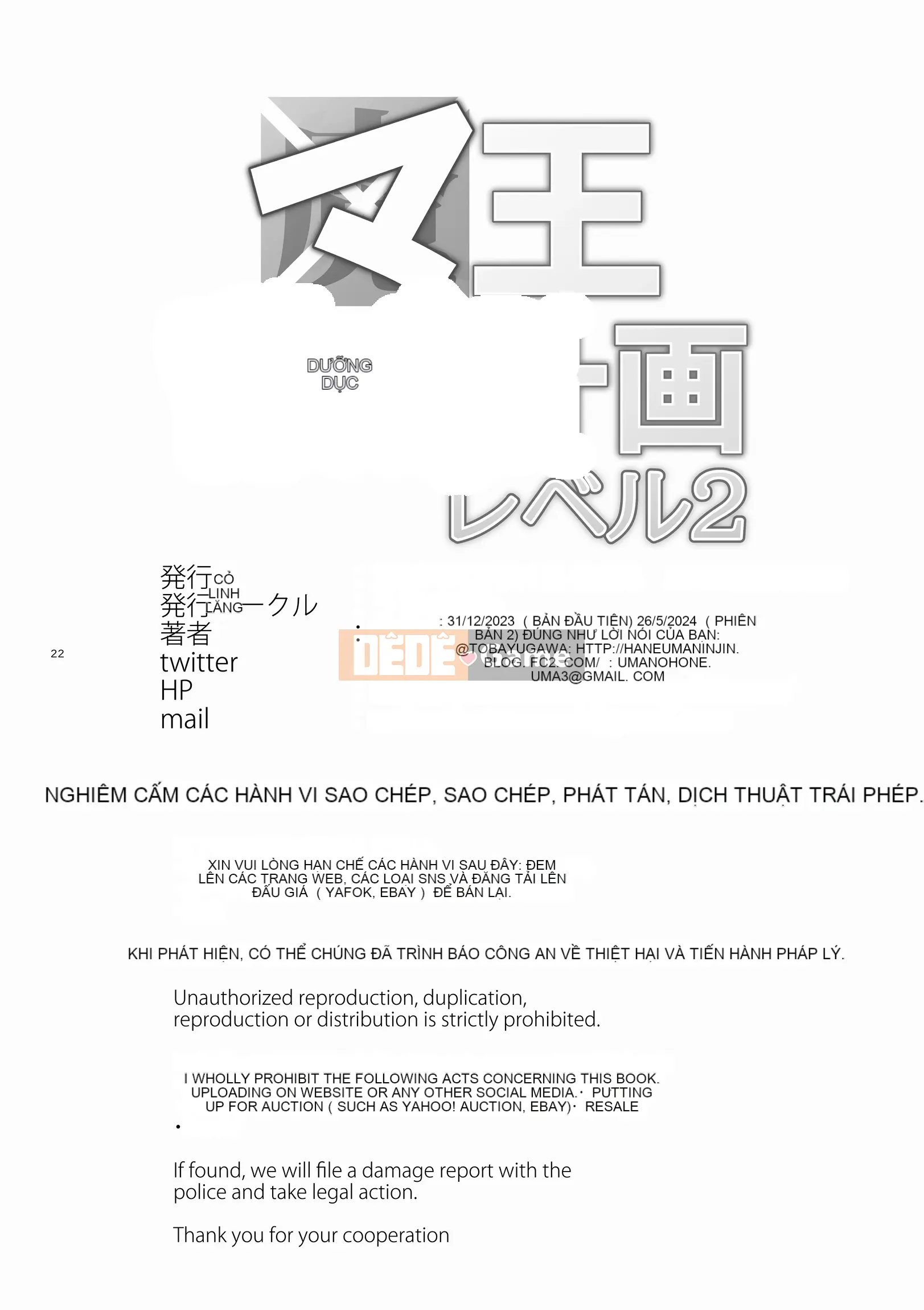 Kế hoạch huấn luyện Maou cấp 2