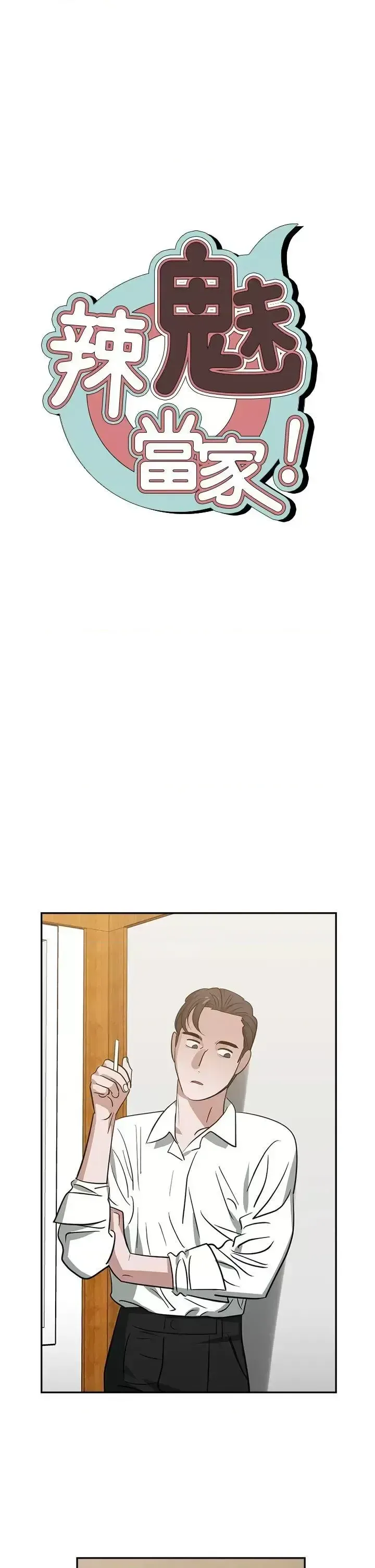 Sếp nóng bỏng và quyến rũ Chương 1-46