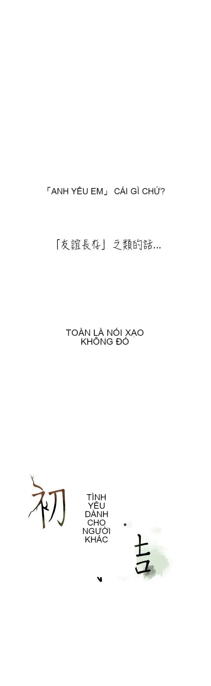 Mối tình đầu phức tạp Chương 1-26