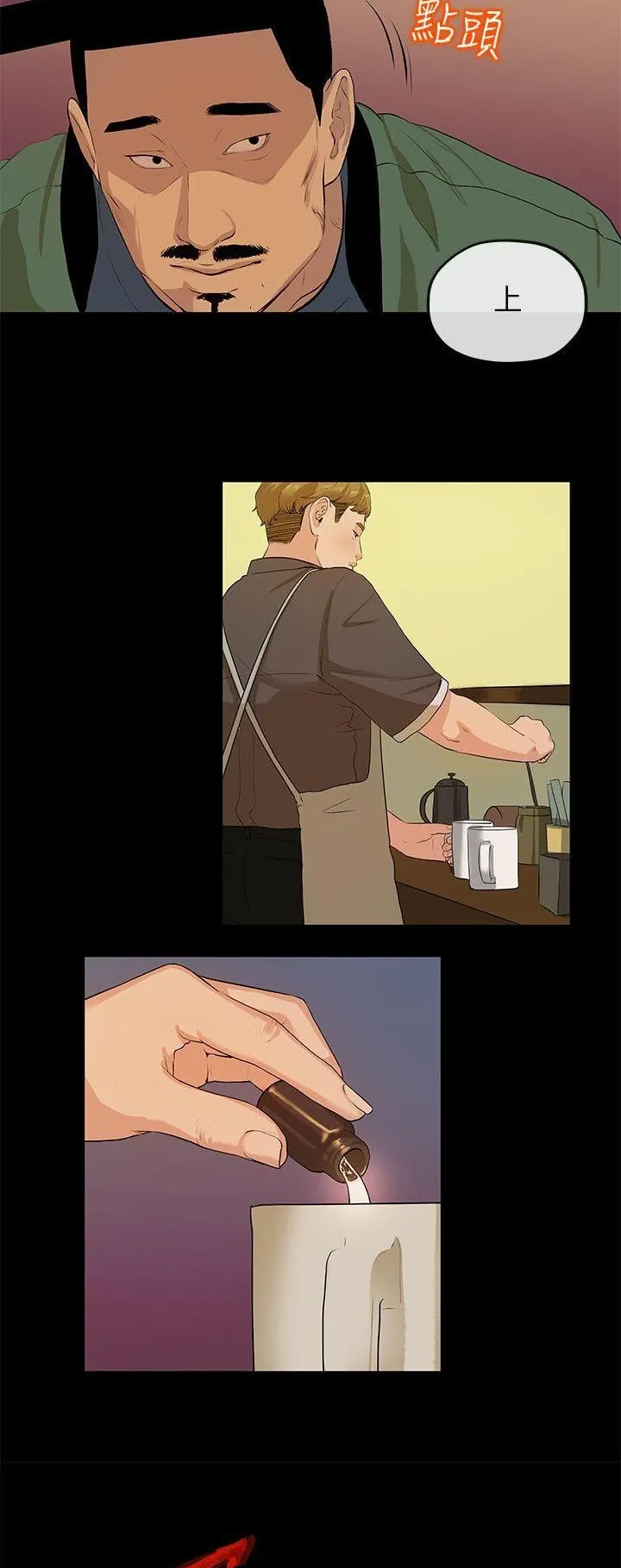 Mối tình đầu phức tạp Chương 1-26