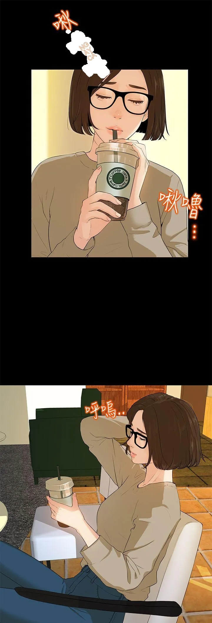 Mối tình đầu phức tạp Chương 1-26