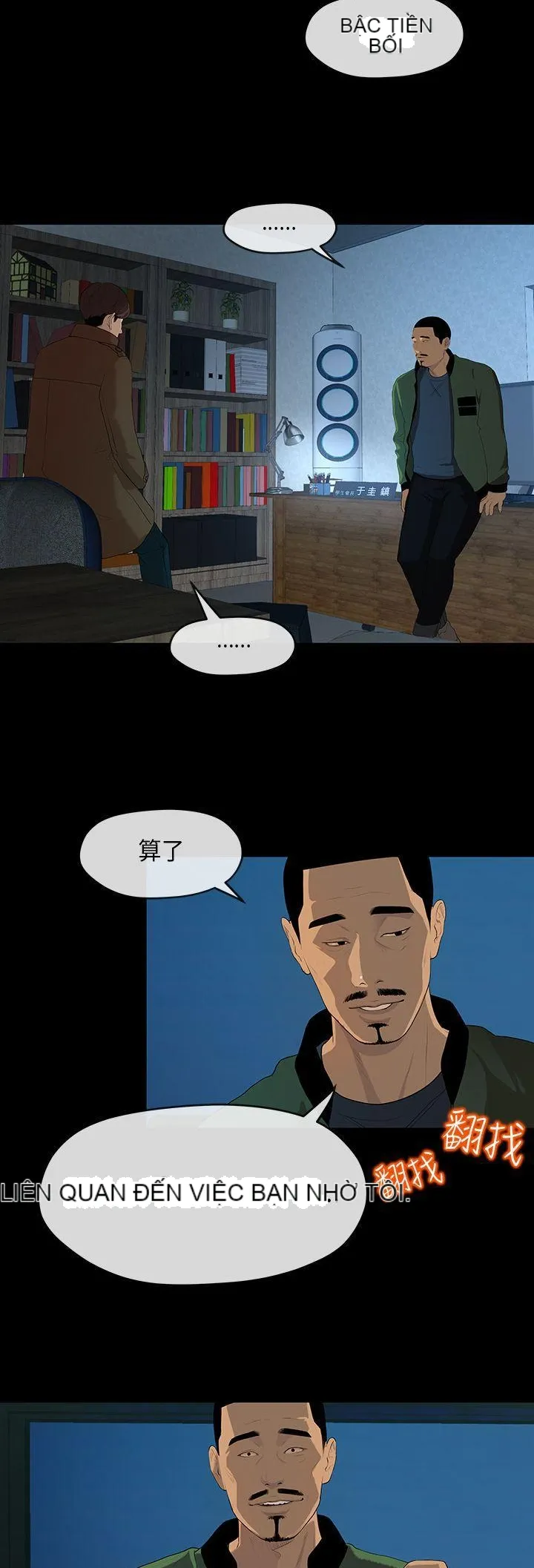 Mối tình đầu phức tạp Chương 1-26