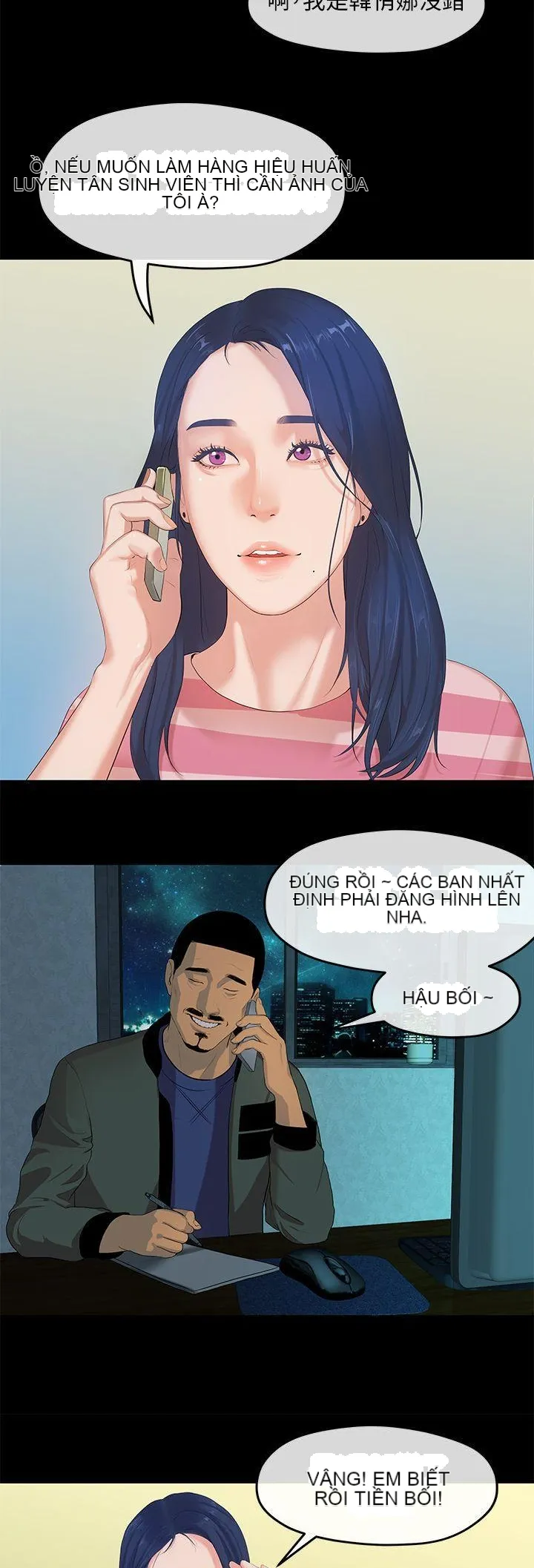 Mối tình đầu phức tạp Chương 1-26