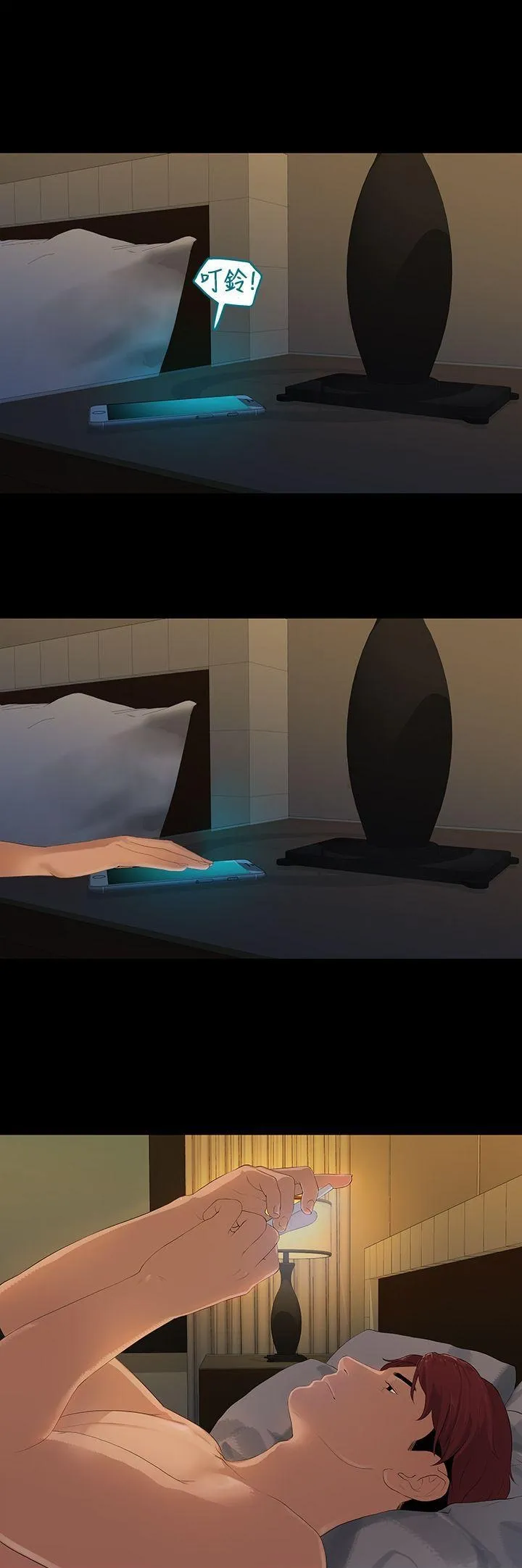 Mối tình đầu phức tạp Chương 1-26