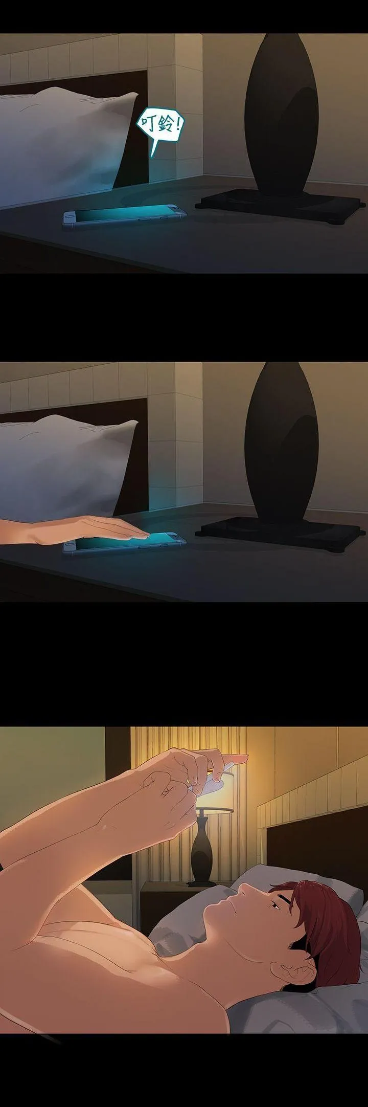 Mối tình đầu phức tạp Chương 1-26