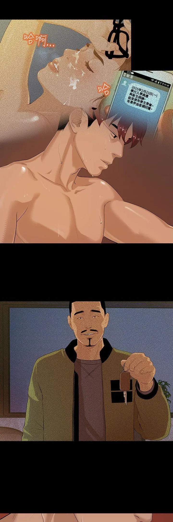 Mối tình đầu phức tạp Chương 1-26