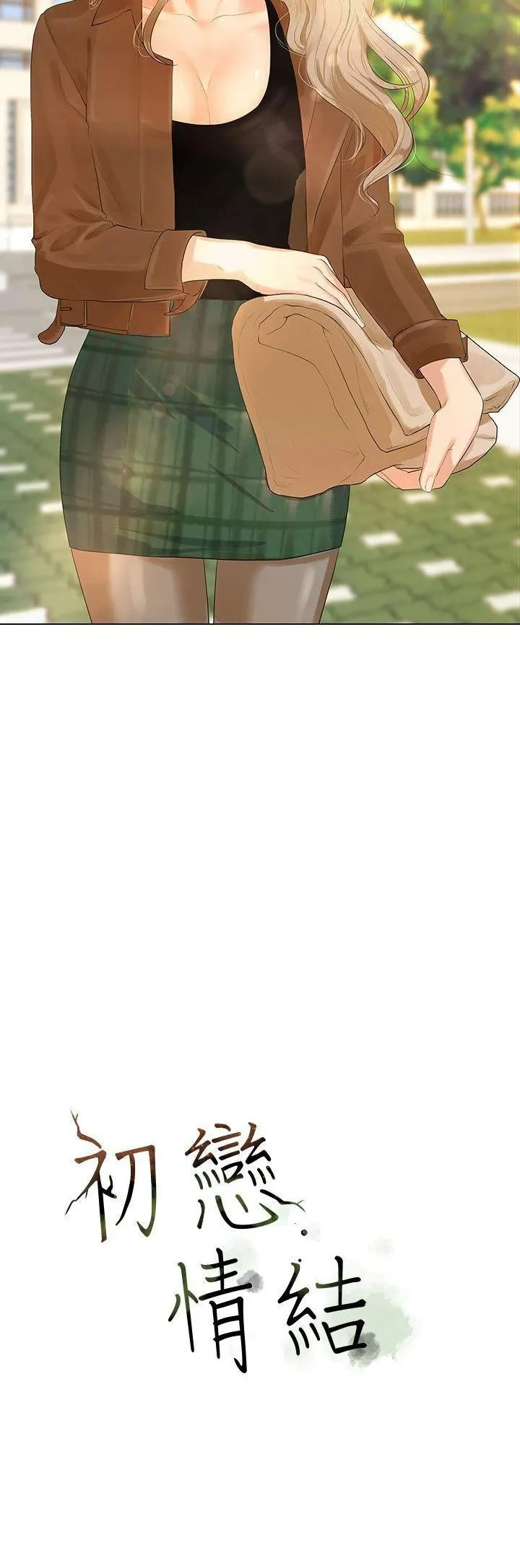 Mối tình đầu phức tạp Chương 1-26