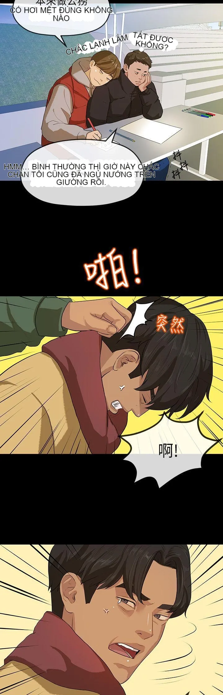 Mối tình đầu phức tạp Chương 1-26