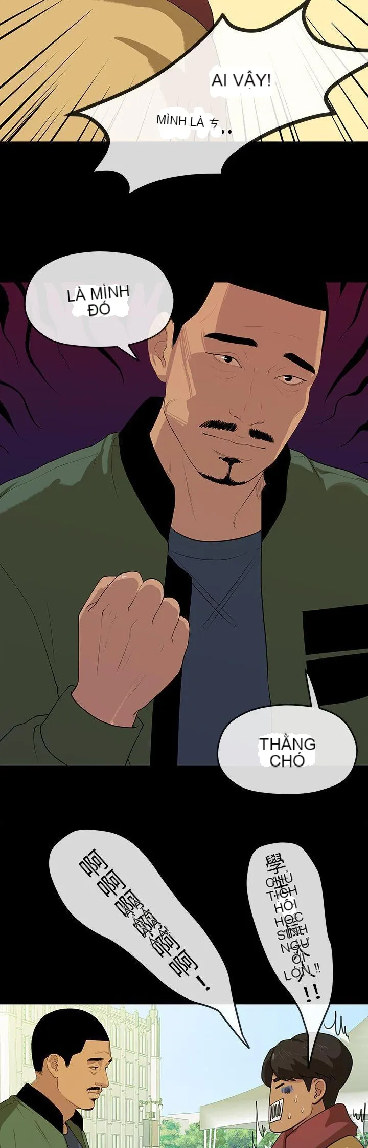 Mối tình đầu phức tạp Chương 1-26