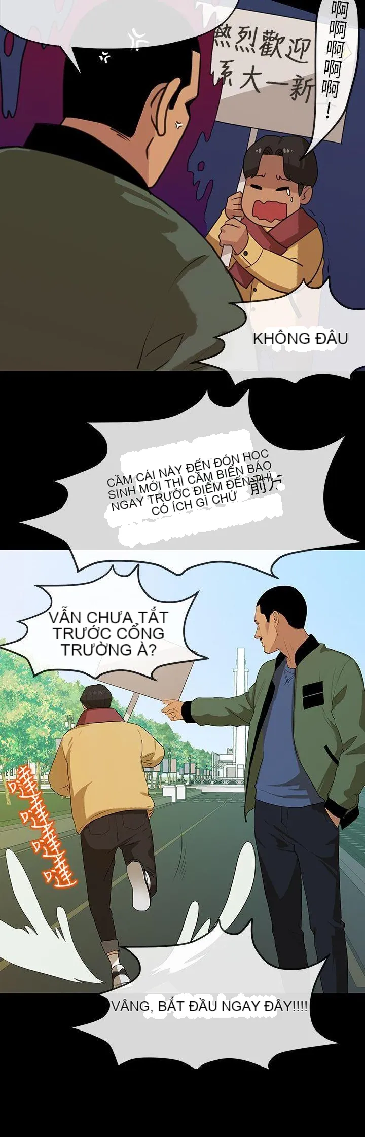 Mối tình đầu phức tạp Chương 1-26