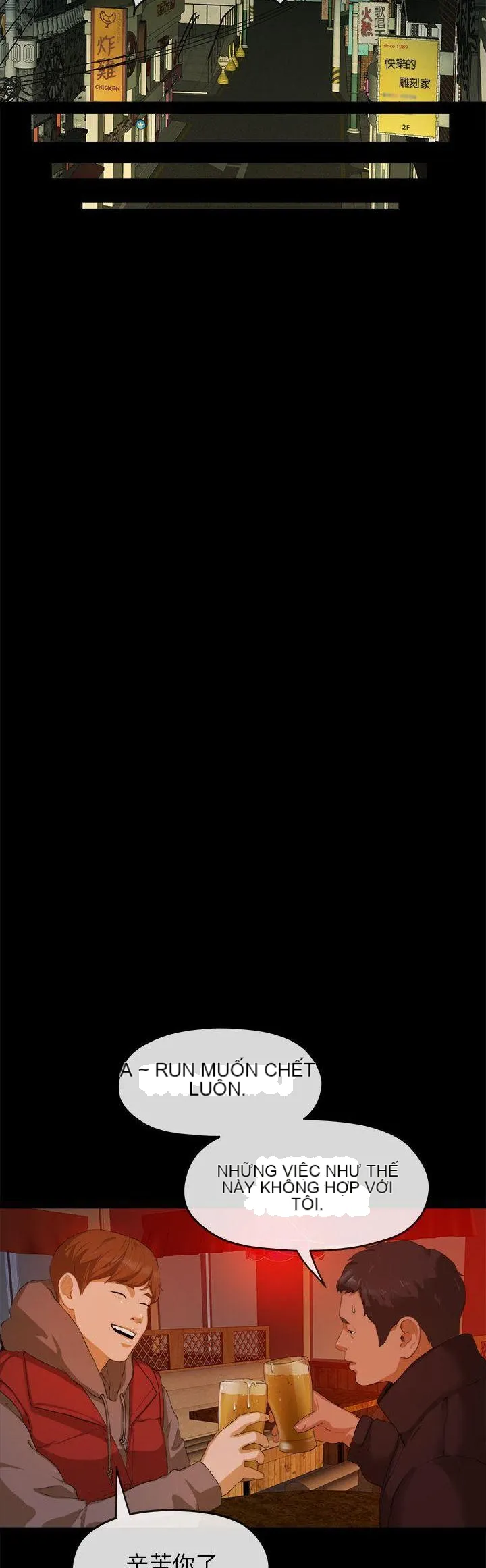 Mối tình đầu phức tạp Chương 1-26