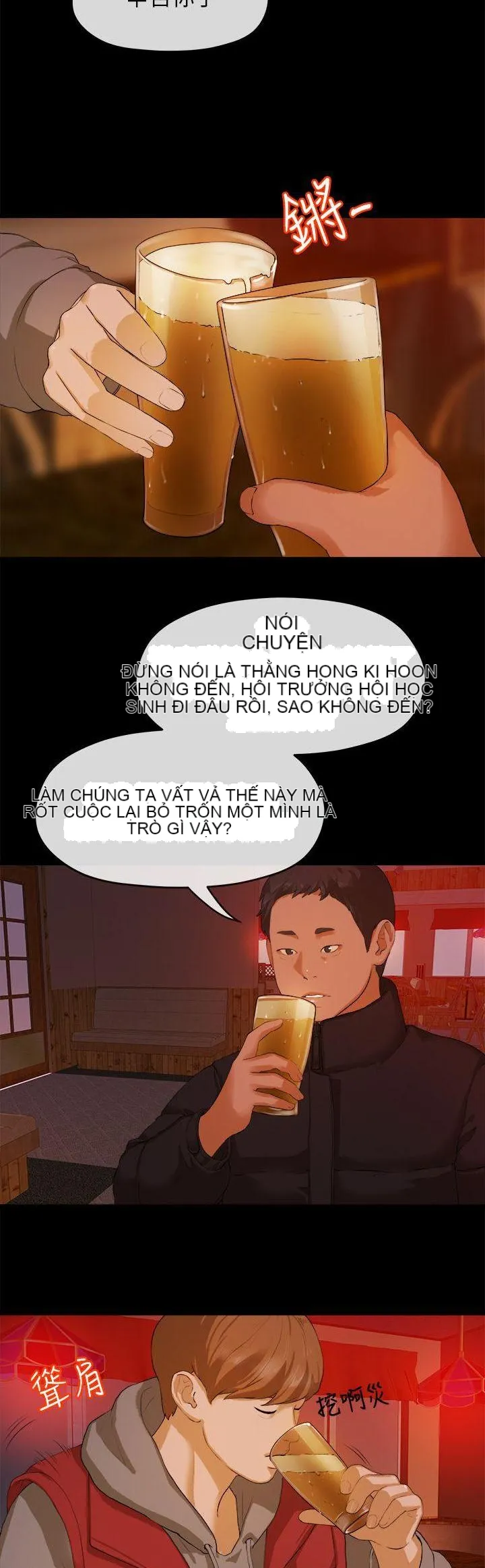 Mối tình đầu phức tạp Chương 1-26