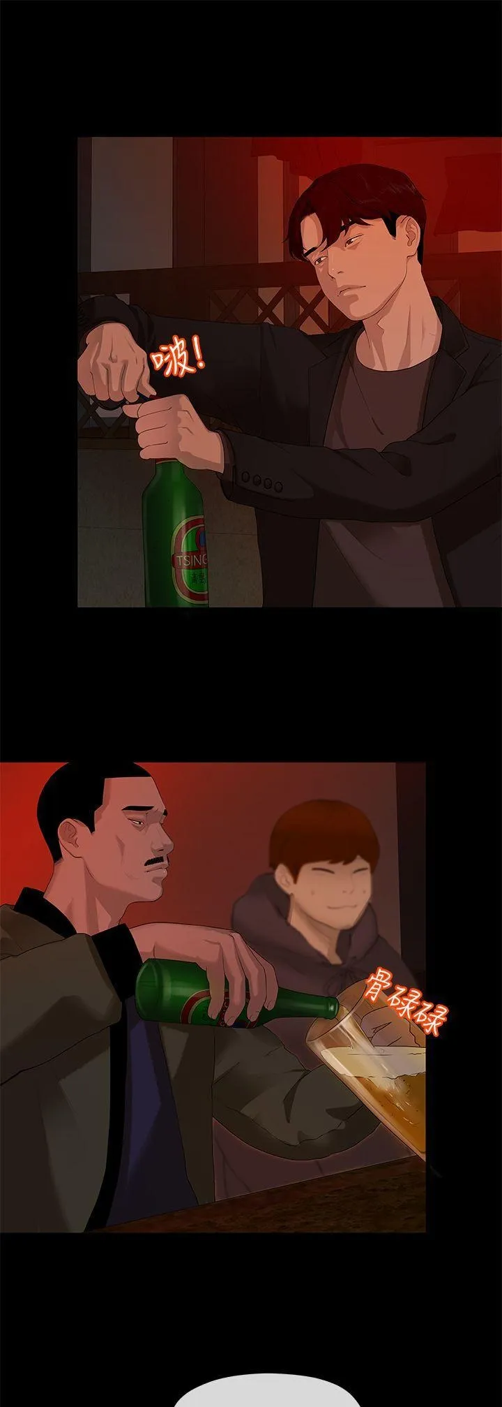 Mối tình đầu phức tạp Chương 1-26