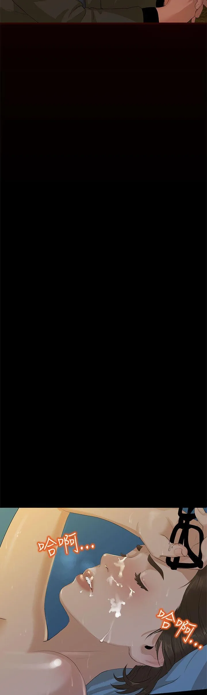 Mối tình đầu phức tạp Chương 1-26