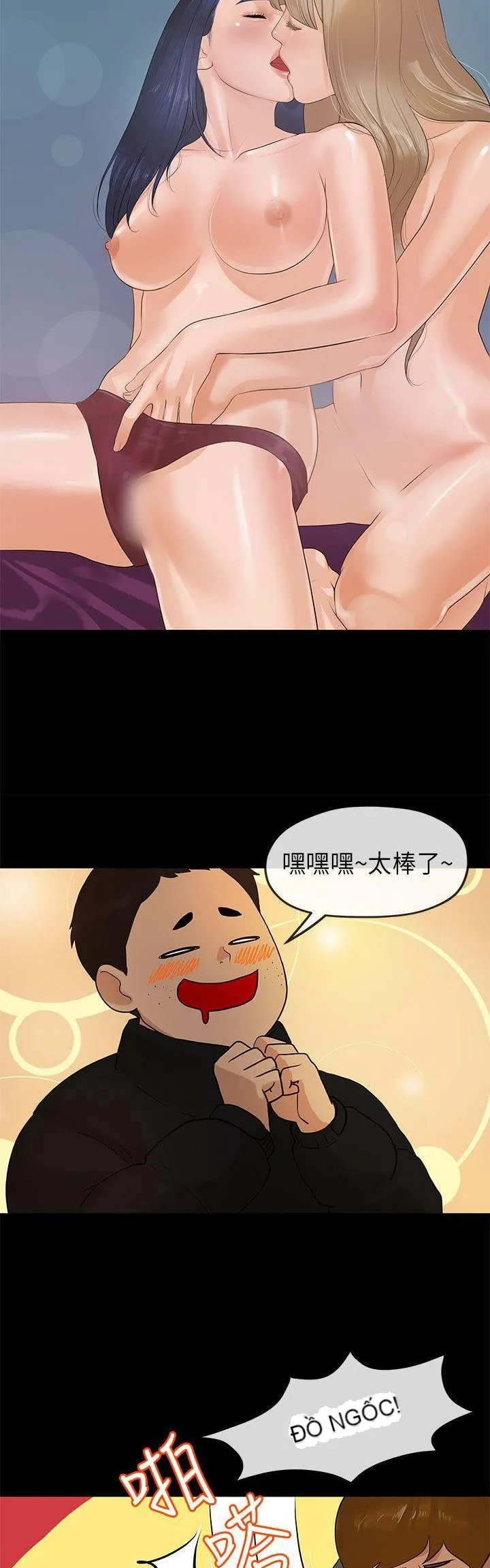 Mối tình đầu phức tạp Chương 1-26