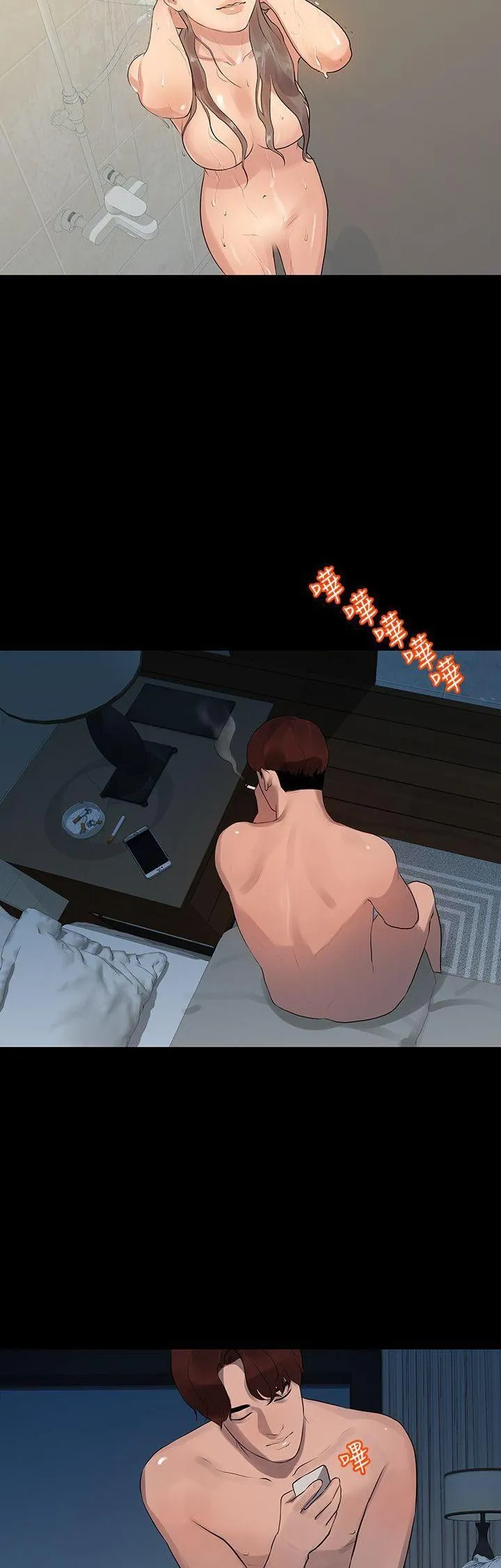 Mối tình đầu phức tạp Chương 1-26