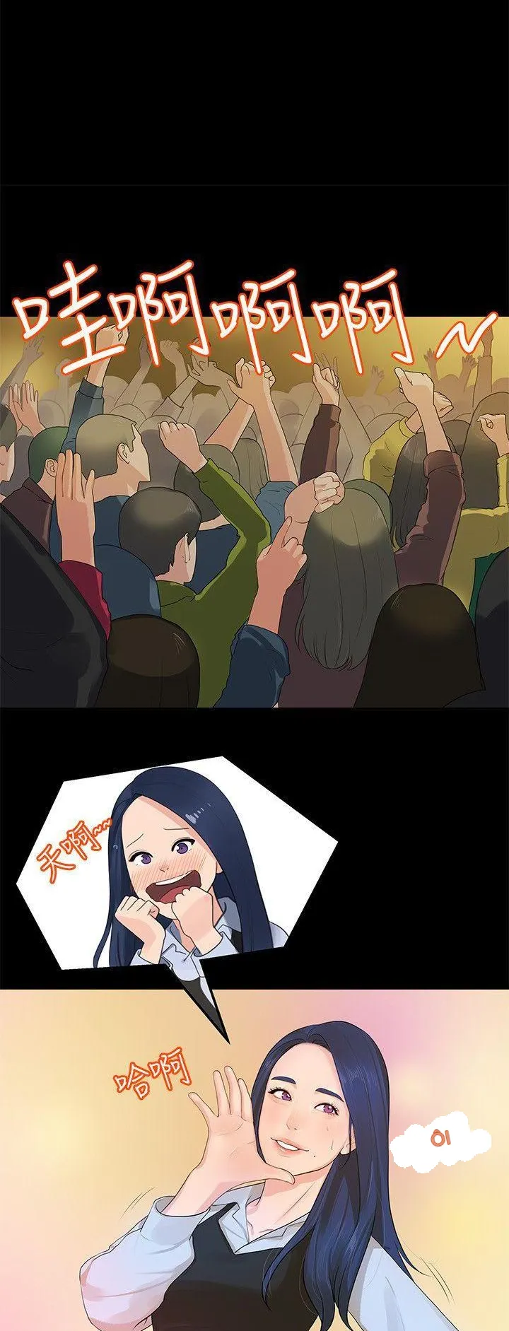 Mối tình đầu phức tạp Chương 1-26