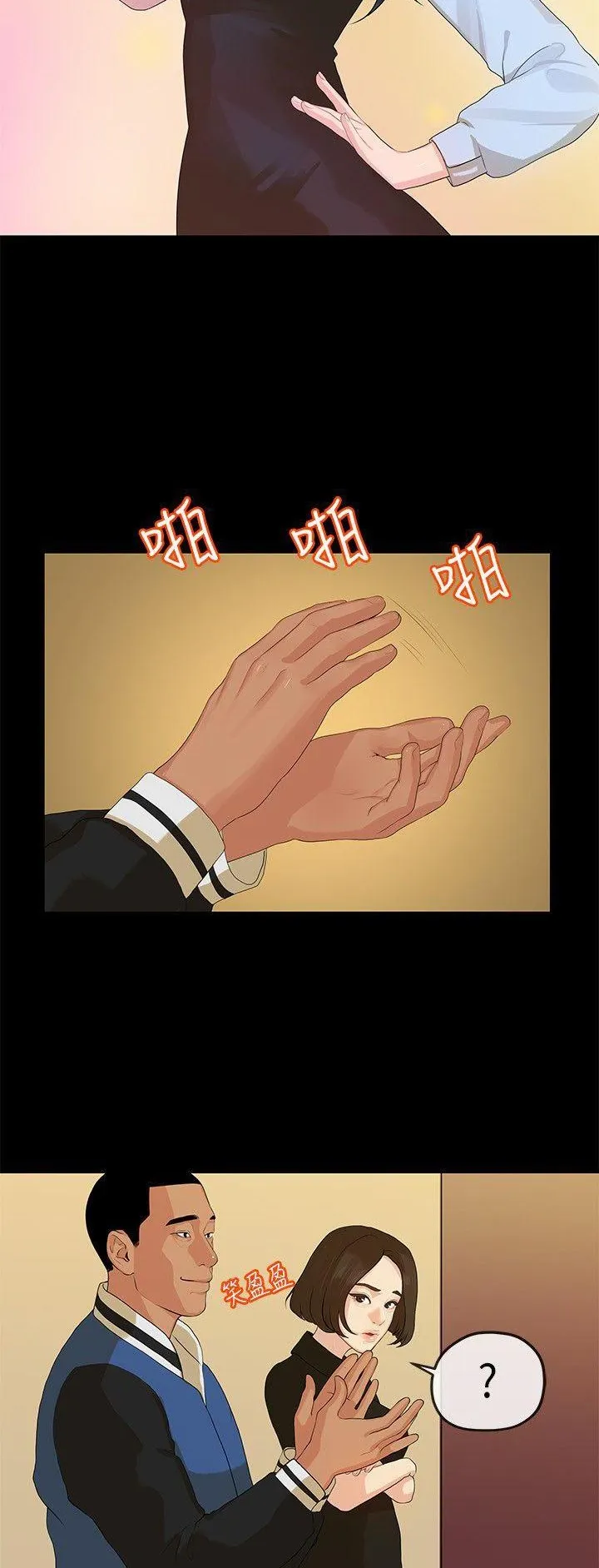 Mối tình đầu phức tạp Chương 1-26