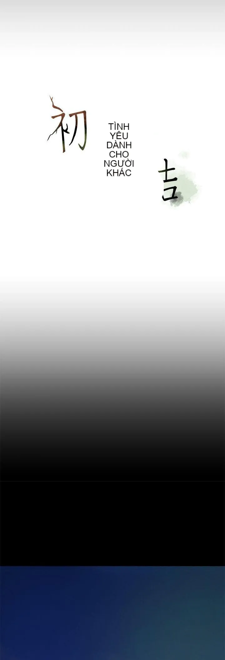 Mối tình đầu phức tạp Chương 1-26