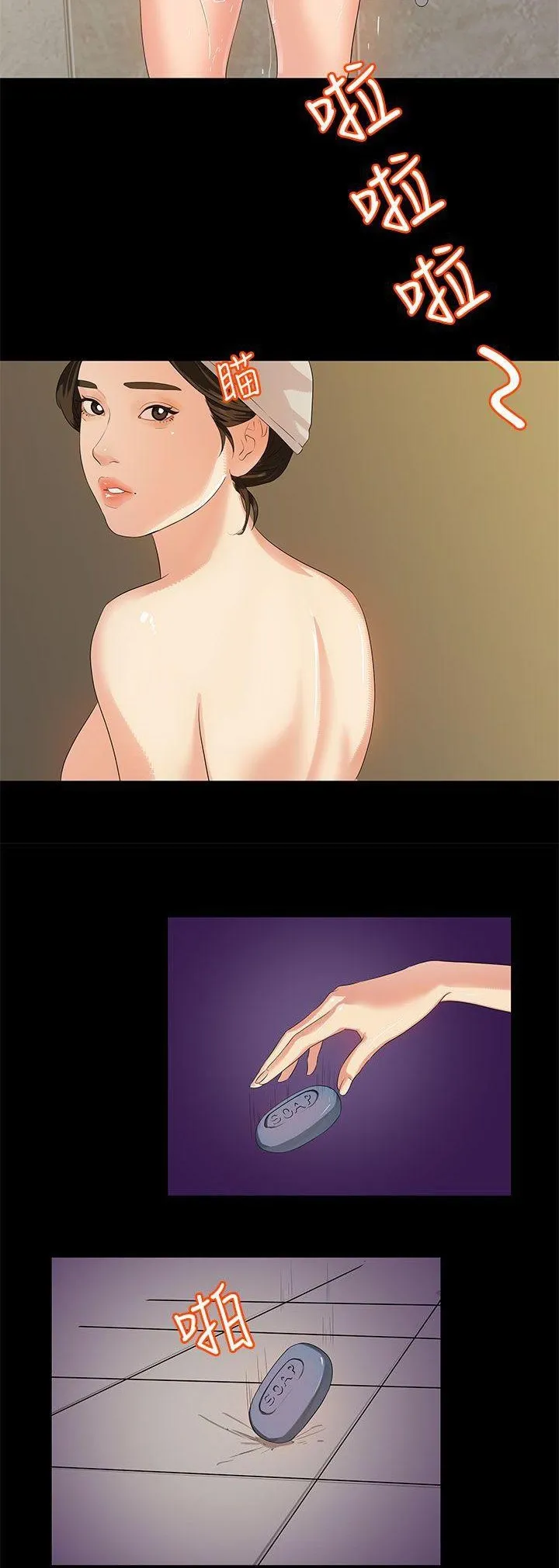 Mối tình đầu phức tạp Chương 1-26