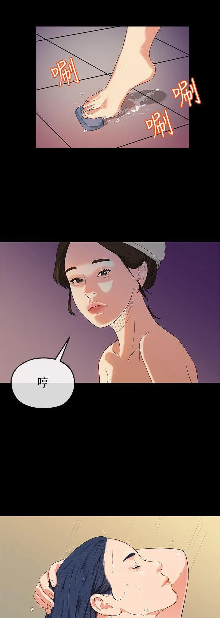 Mối tình đầu phức tạp Chương 1-26