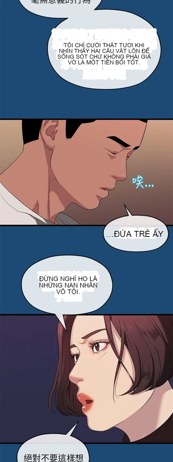 Mối tình đầu phức tạp Chương 1-26