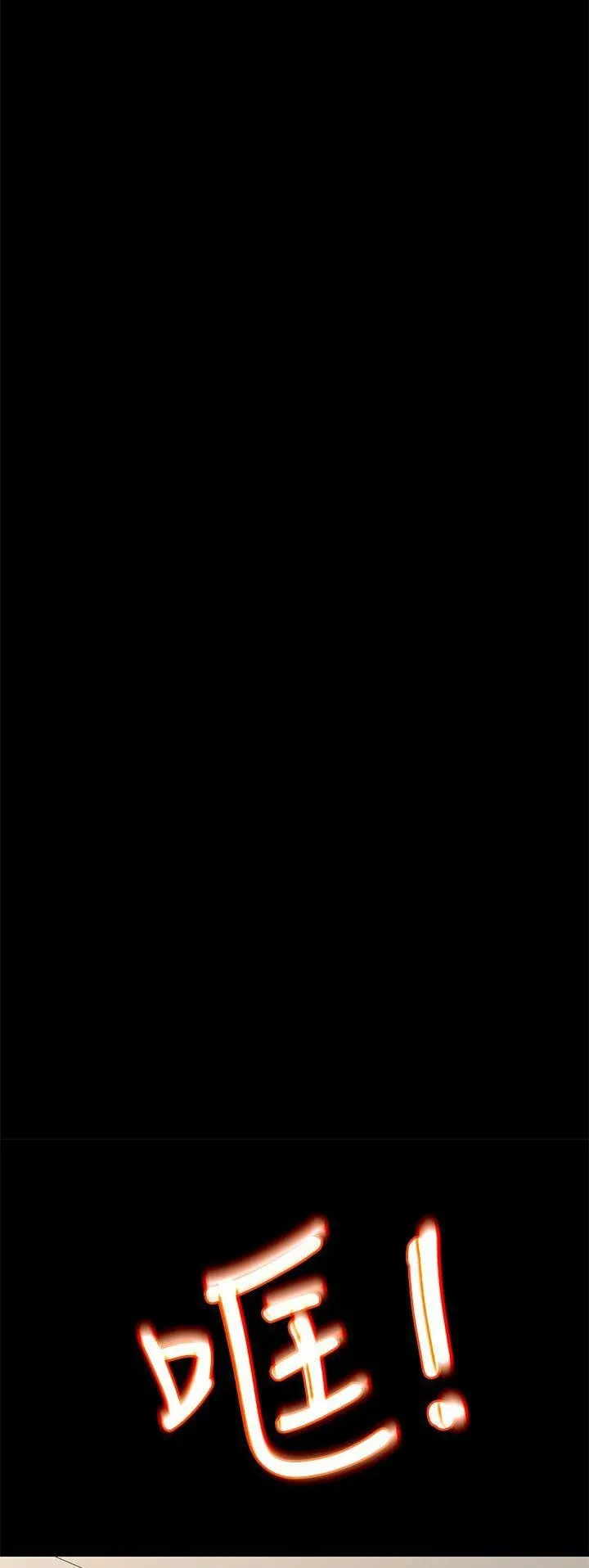 Mối tình đầu phức tạp Chương 1-26