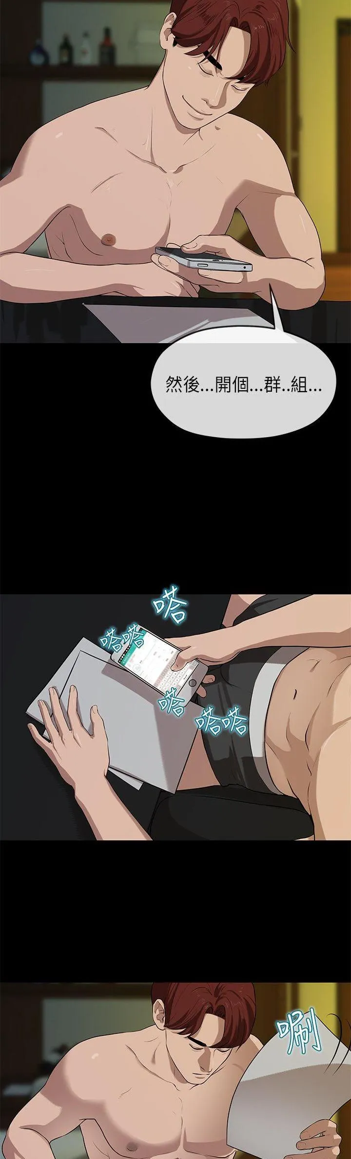 Mối tình đầu phức tạp Chương 1-26