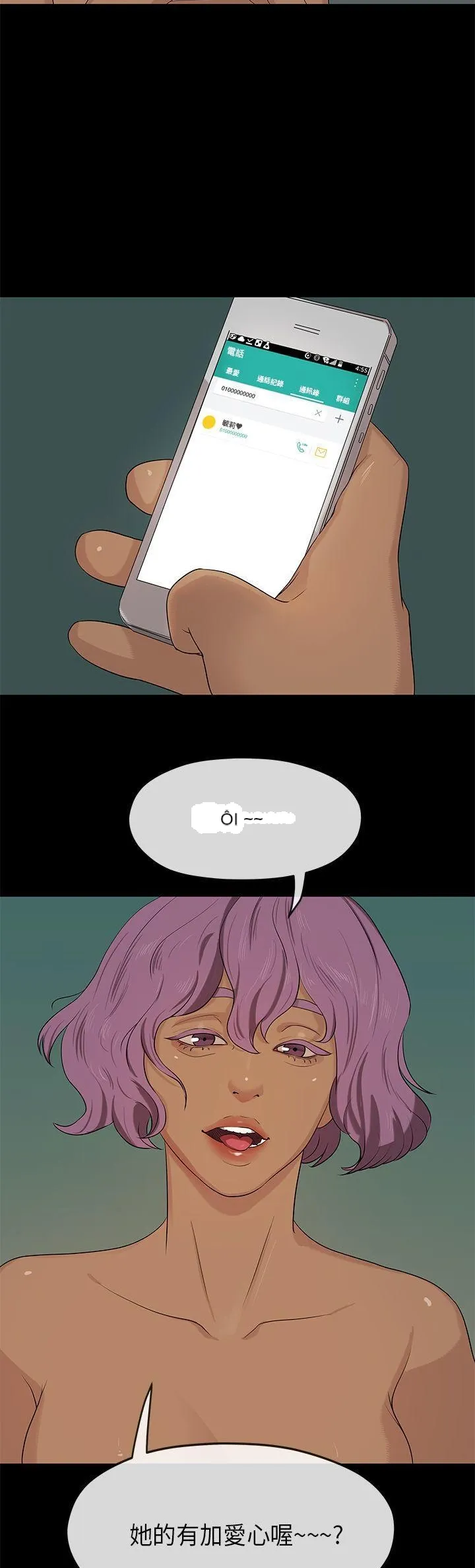 Mối tình đầu phức tạp Chương 1-26