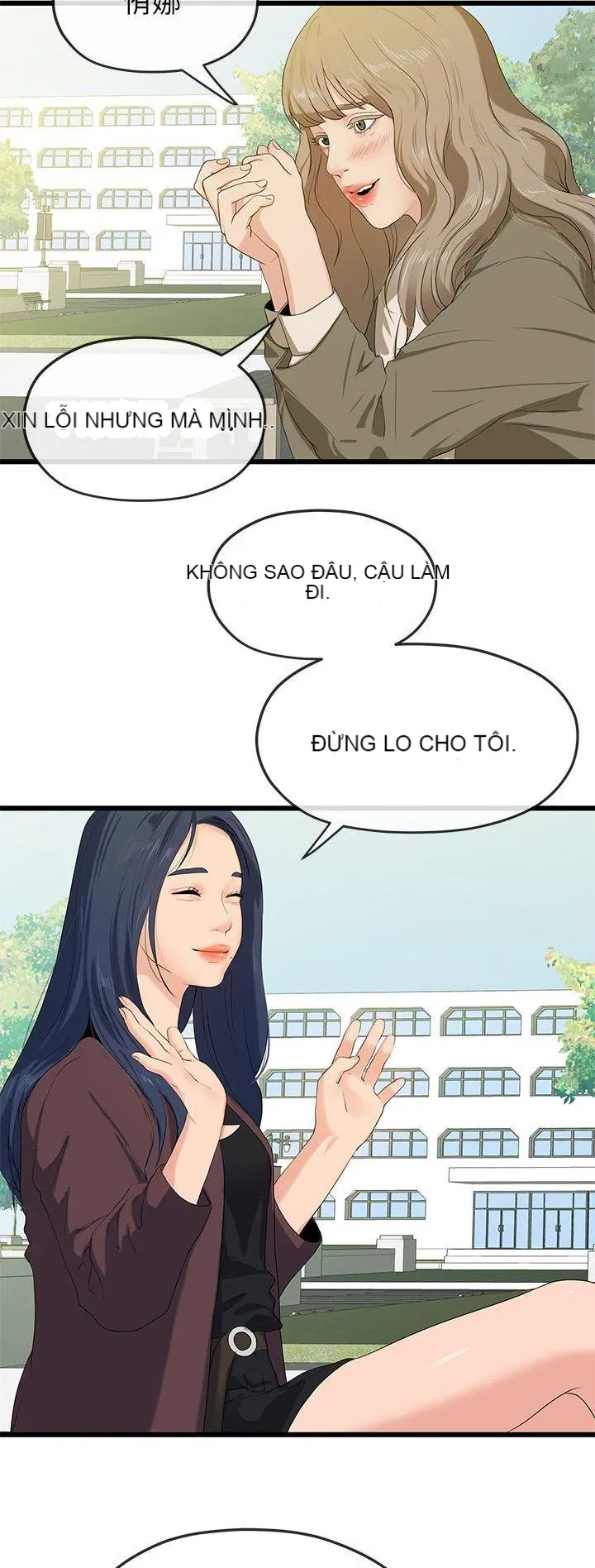 Mối tình đầu phức tạp Chương 1-26