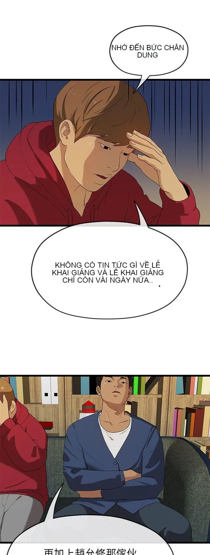 Mối tình đầu phức tạp Chương 1-26